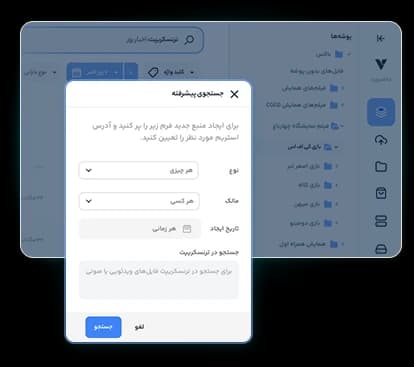 جستجو و دسترسی سریع به محتوا