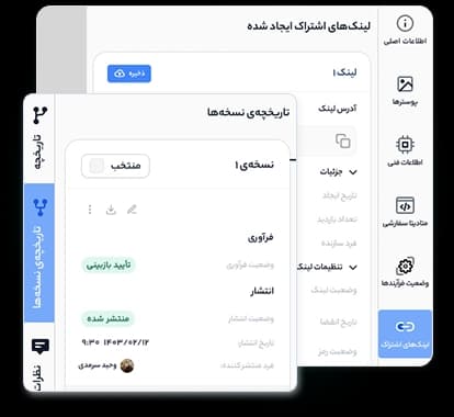 انتشار سریع و چندکاناله